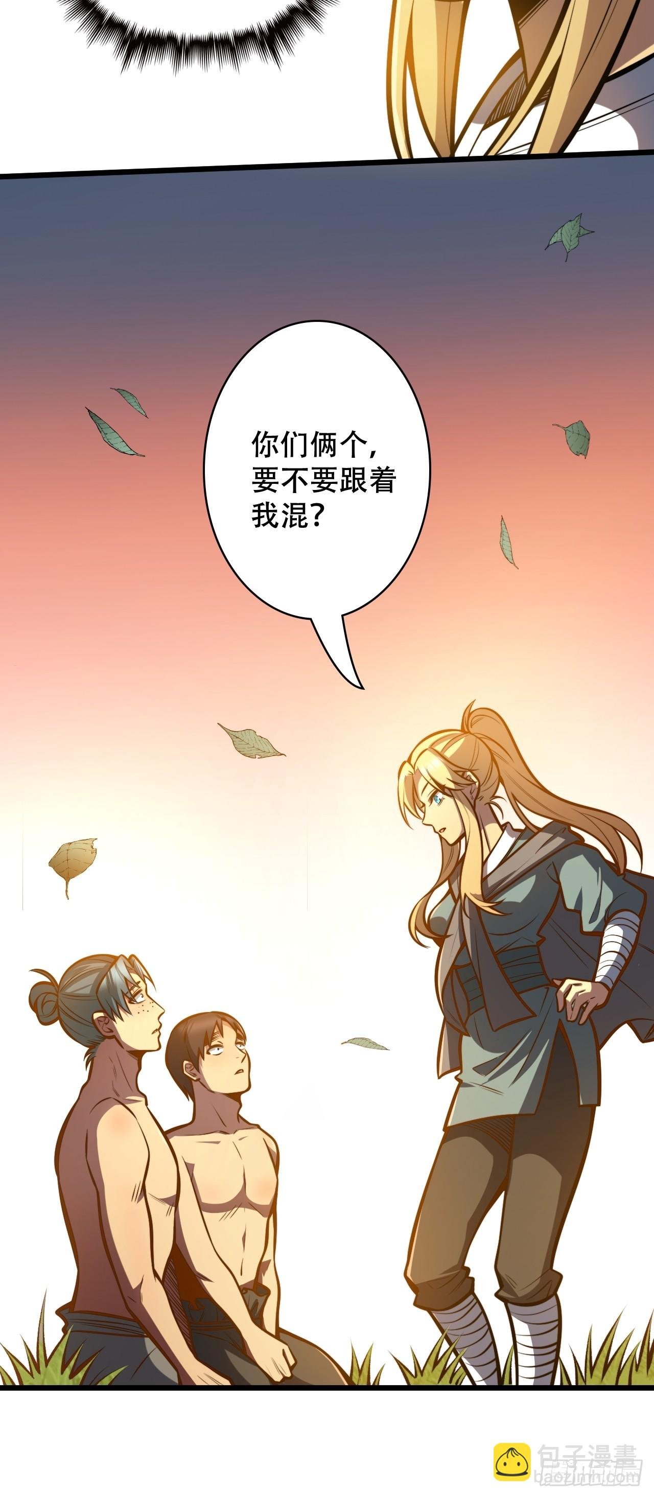 第二话 穿越修仙