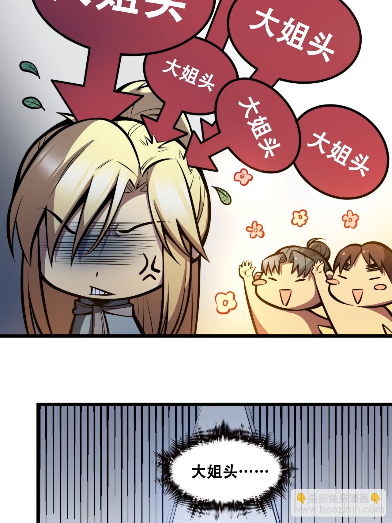 第二话 穿越修仙