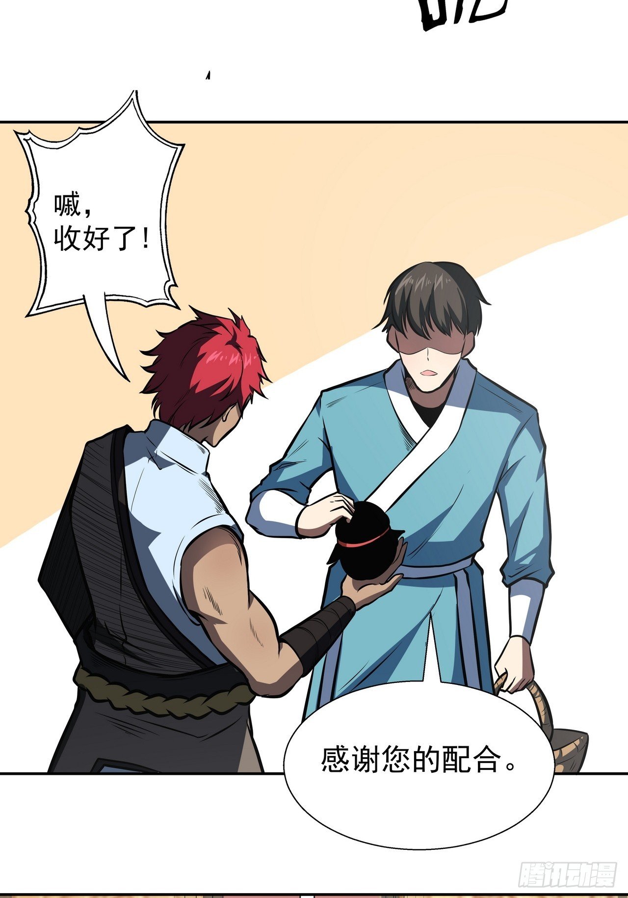 第三十话 界王