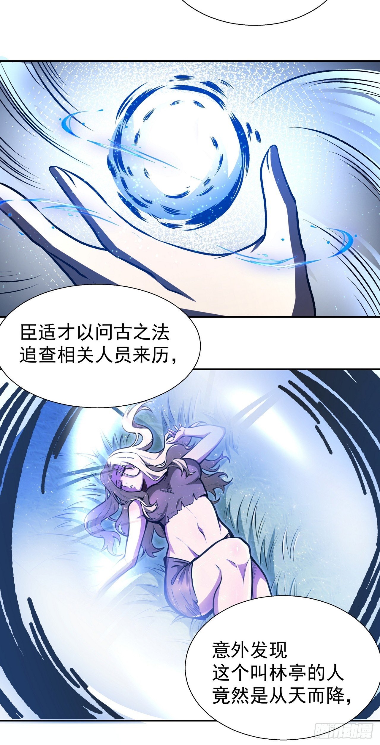 第三十话 界王