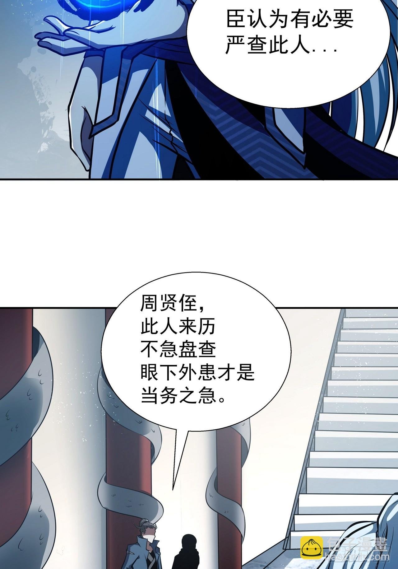 第三十话 界王