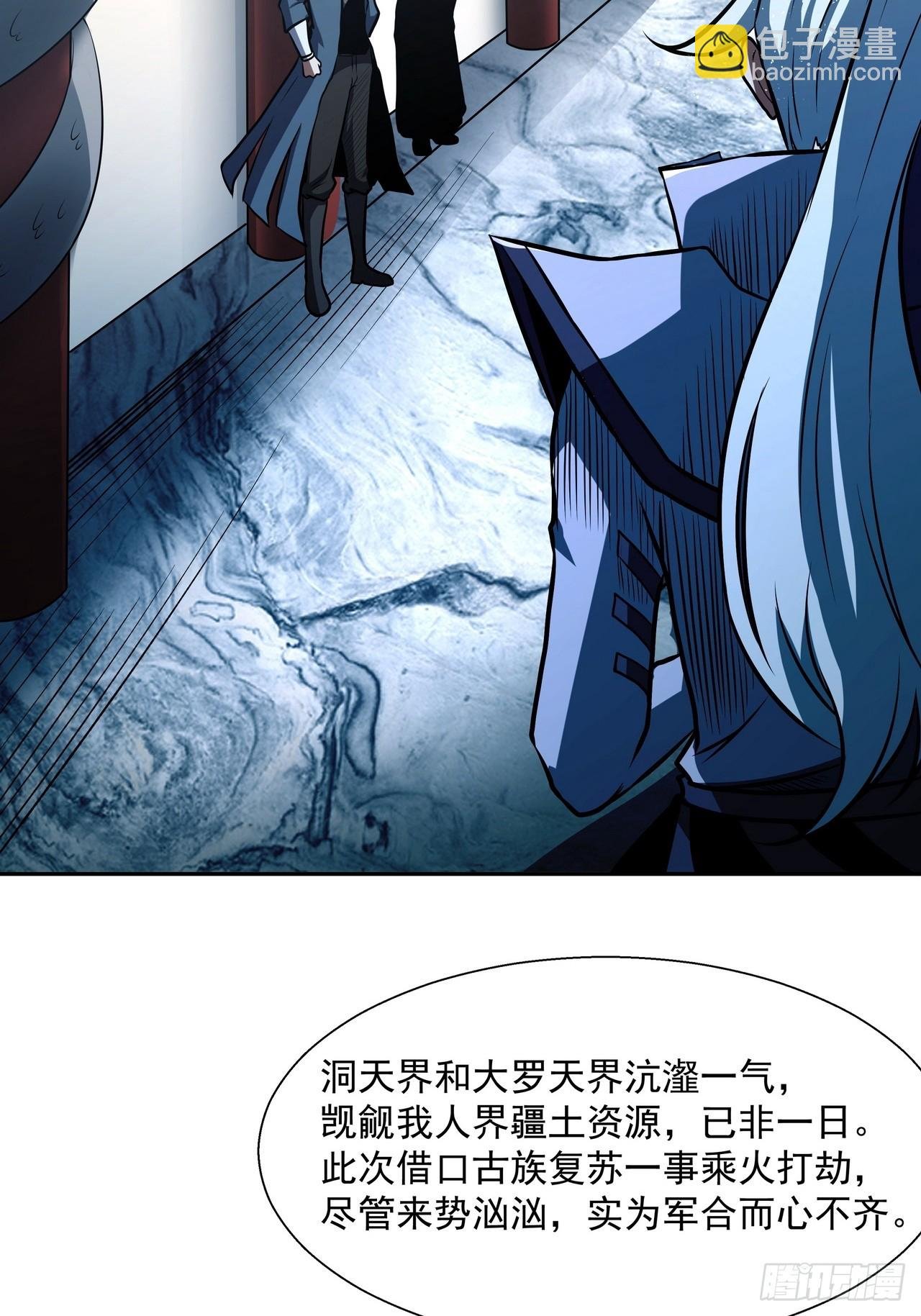 第三十话 界王