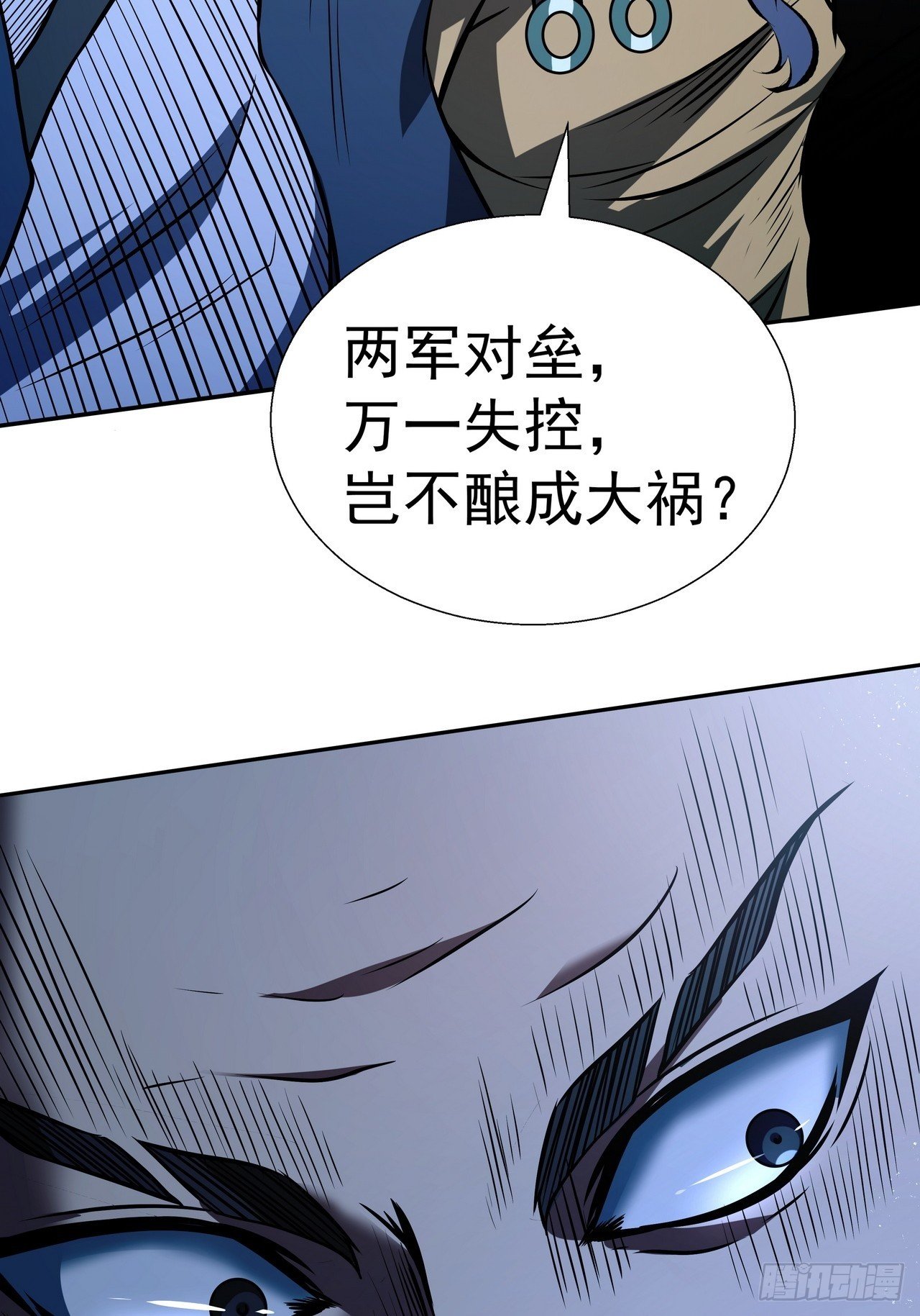 第三十话 界王