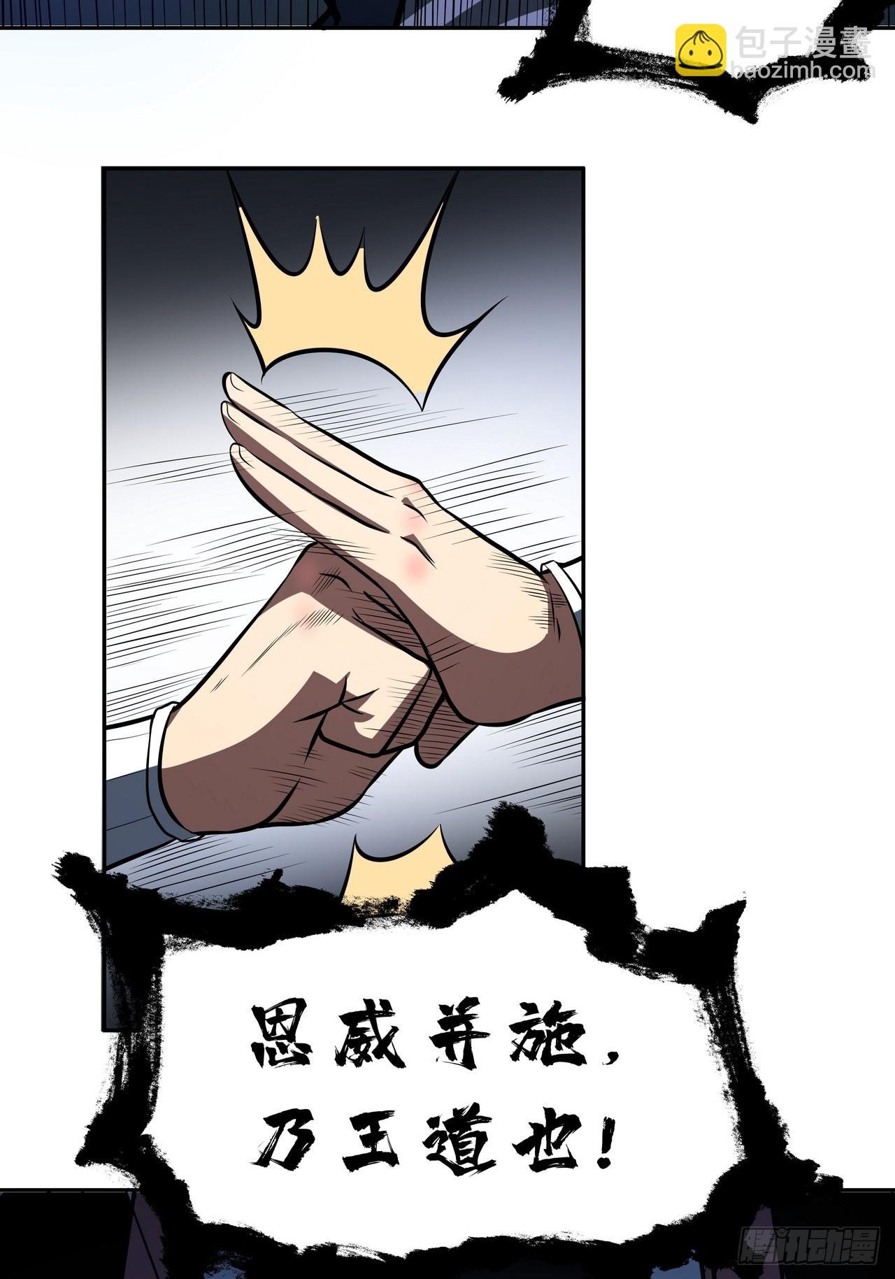 第三十话 界王