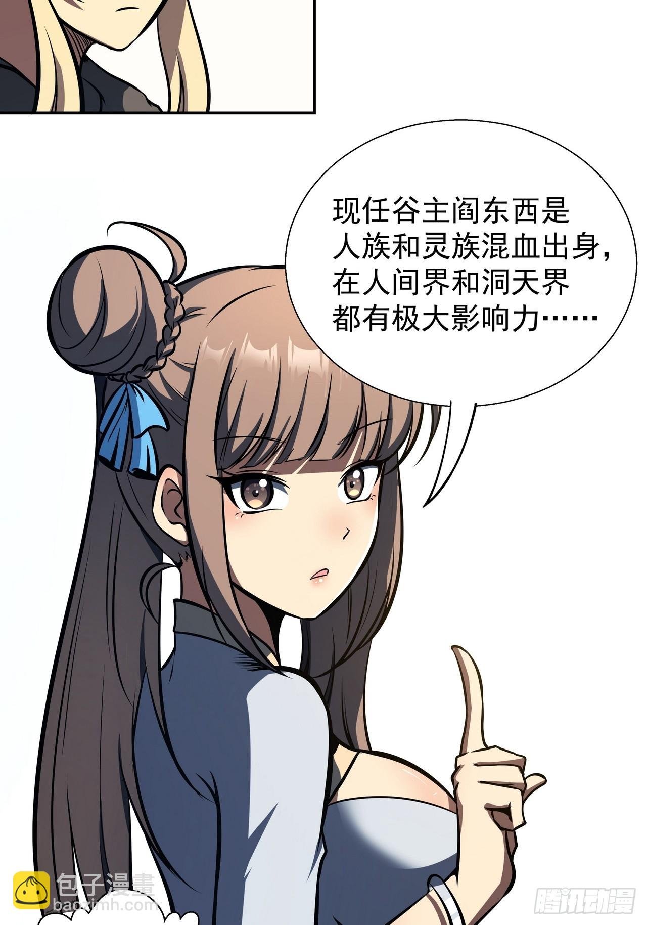 第三十一话 汤谷