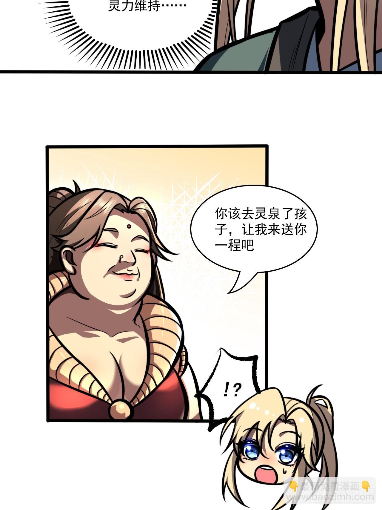 第三十二话 得来全不费功夫