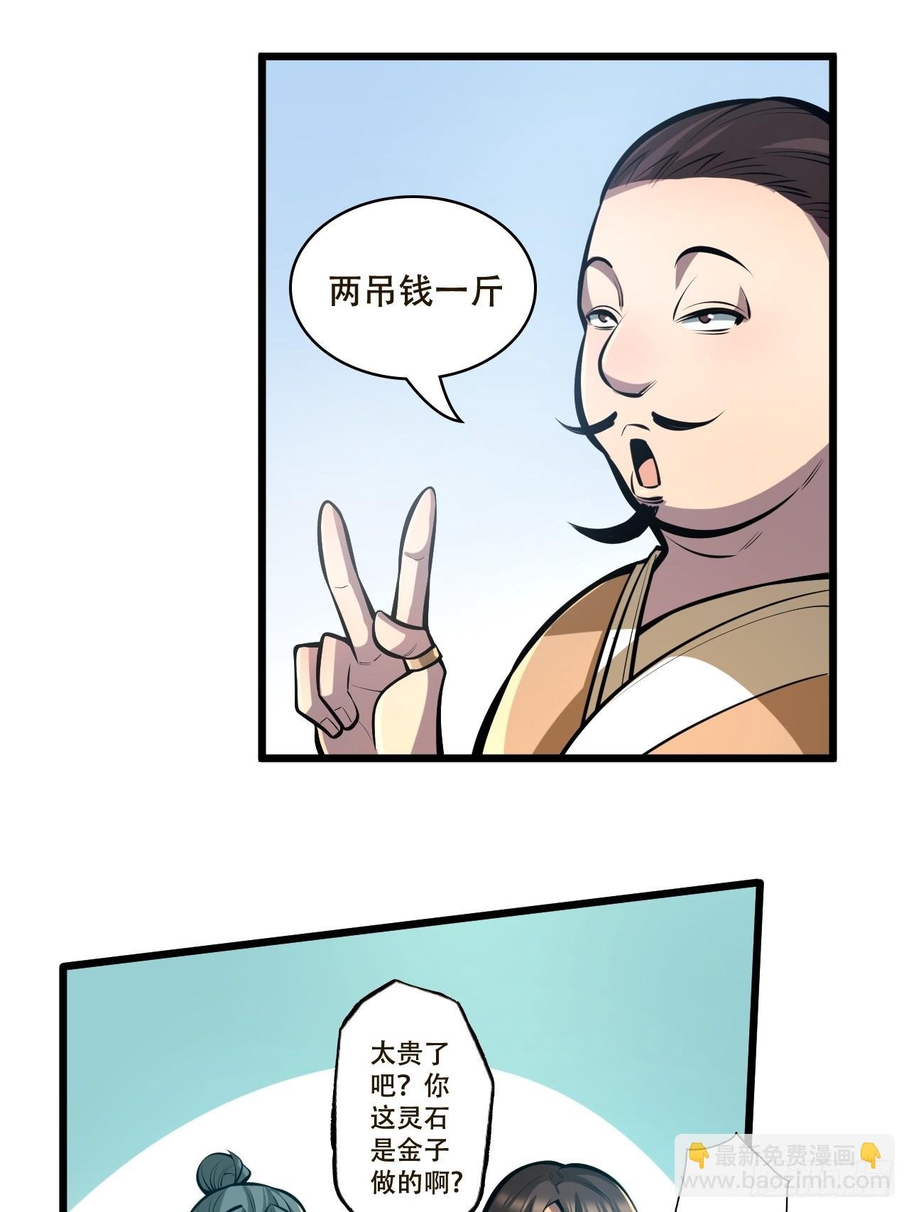第三话 集市偶遇