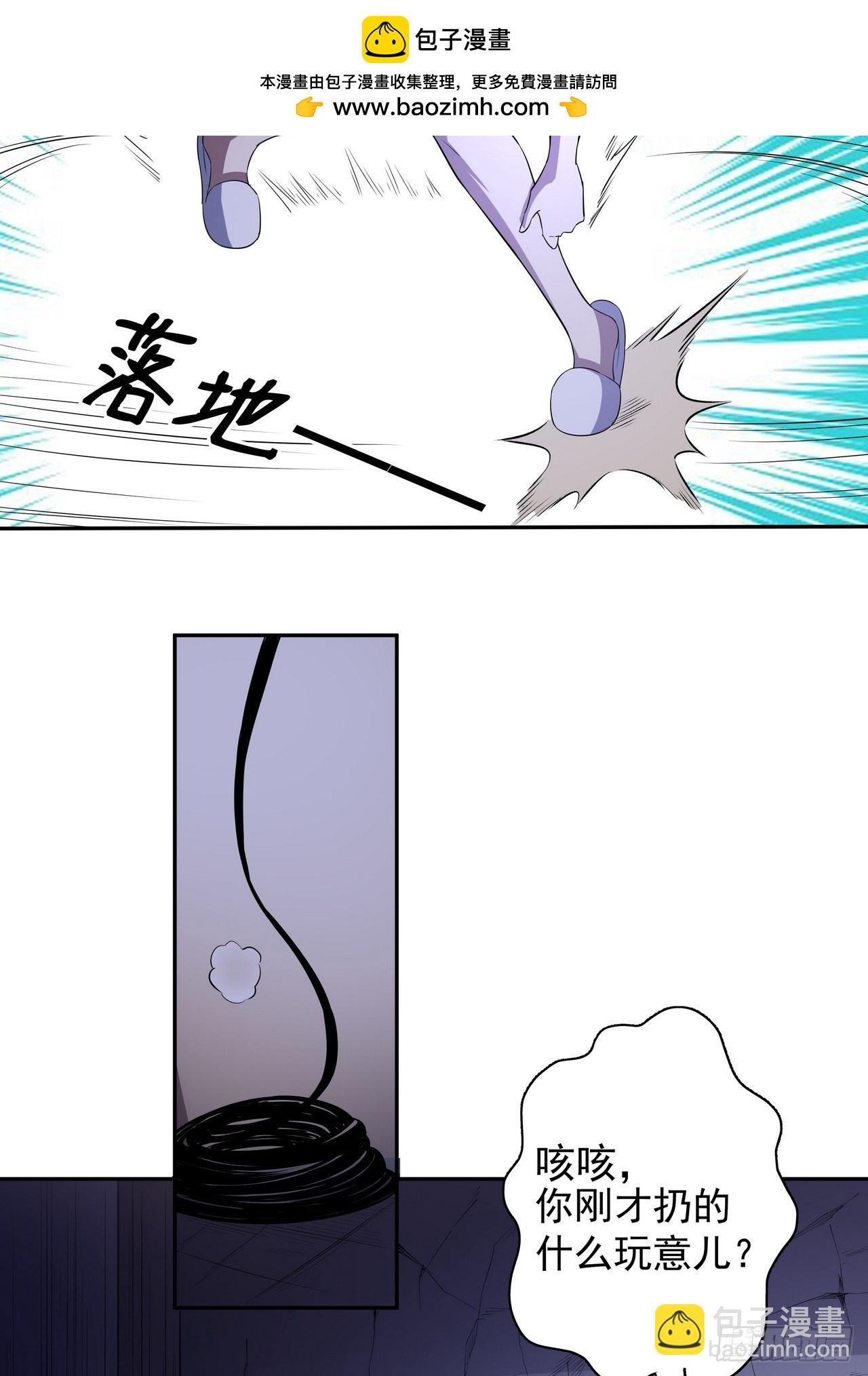 第四十一话 老鼠屎
