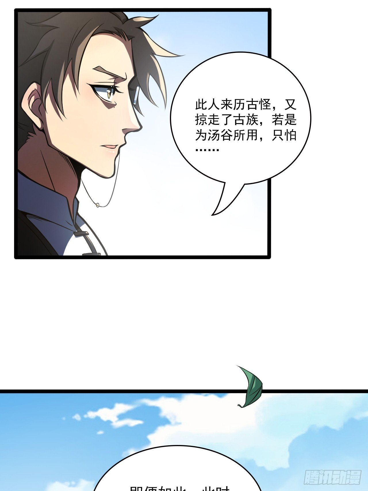 第四十四话 报仇
