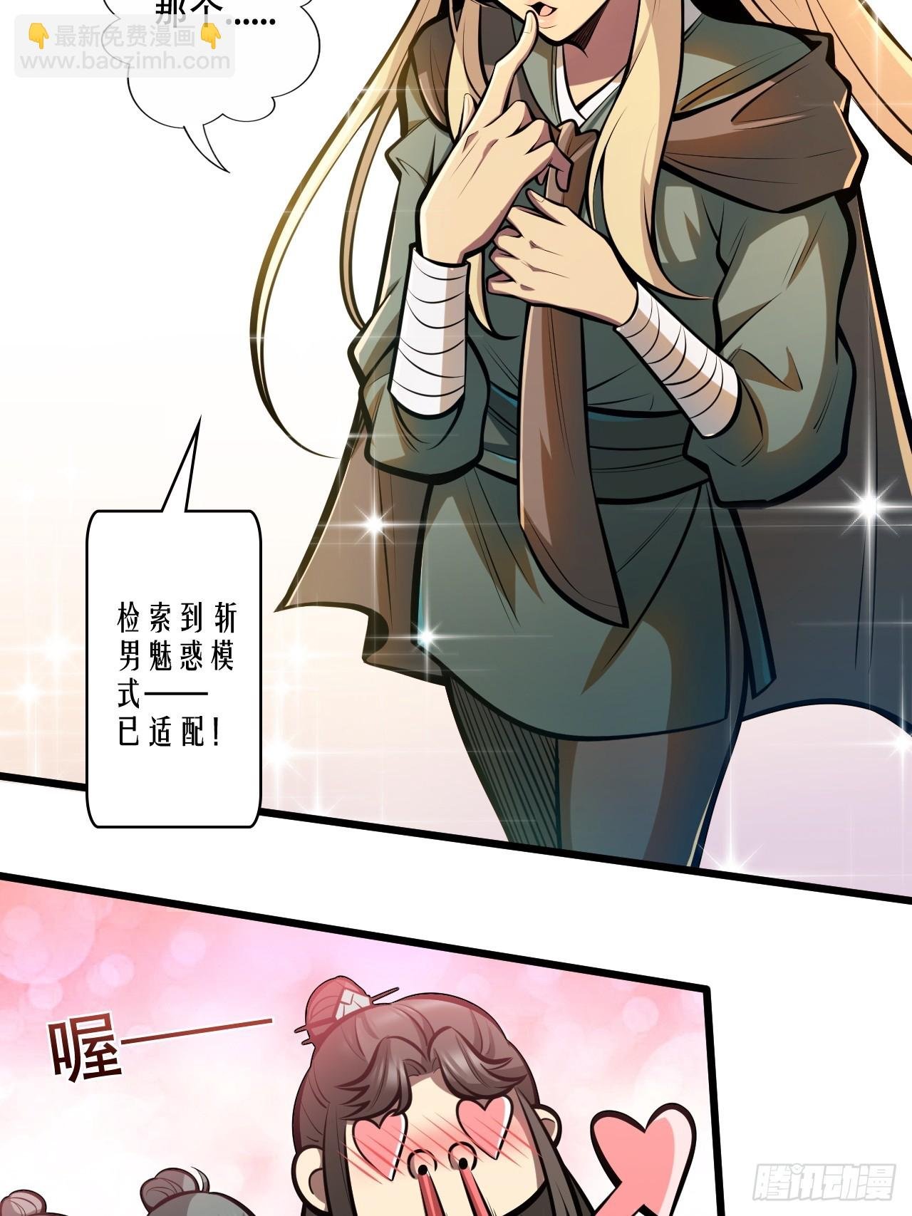 第四话 田柔
