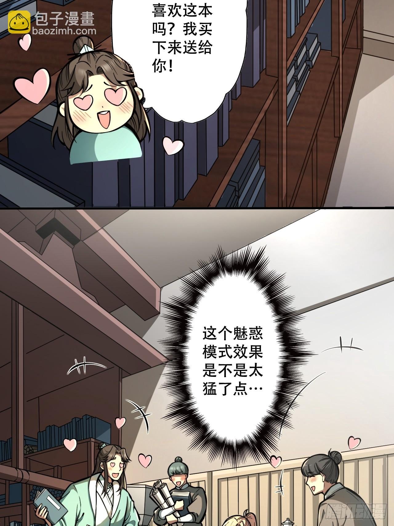 第五话 惹麻烦