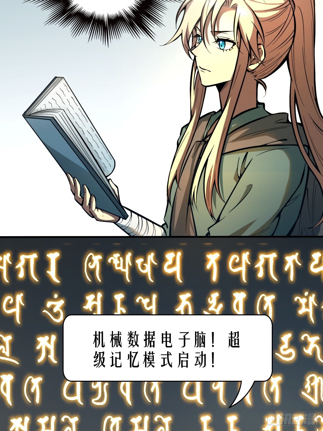 第五话 惹麻烦