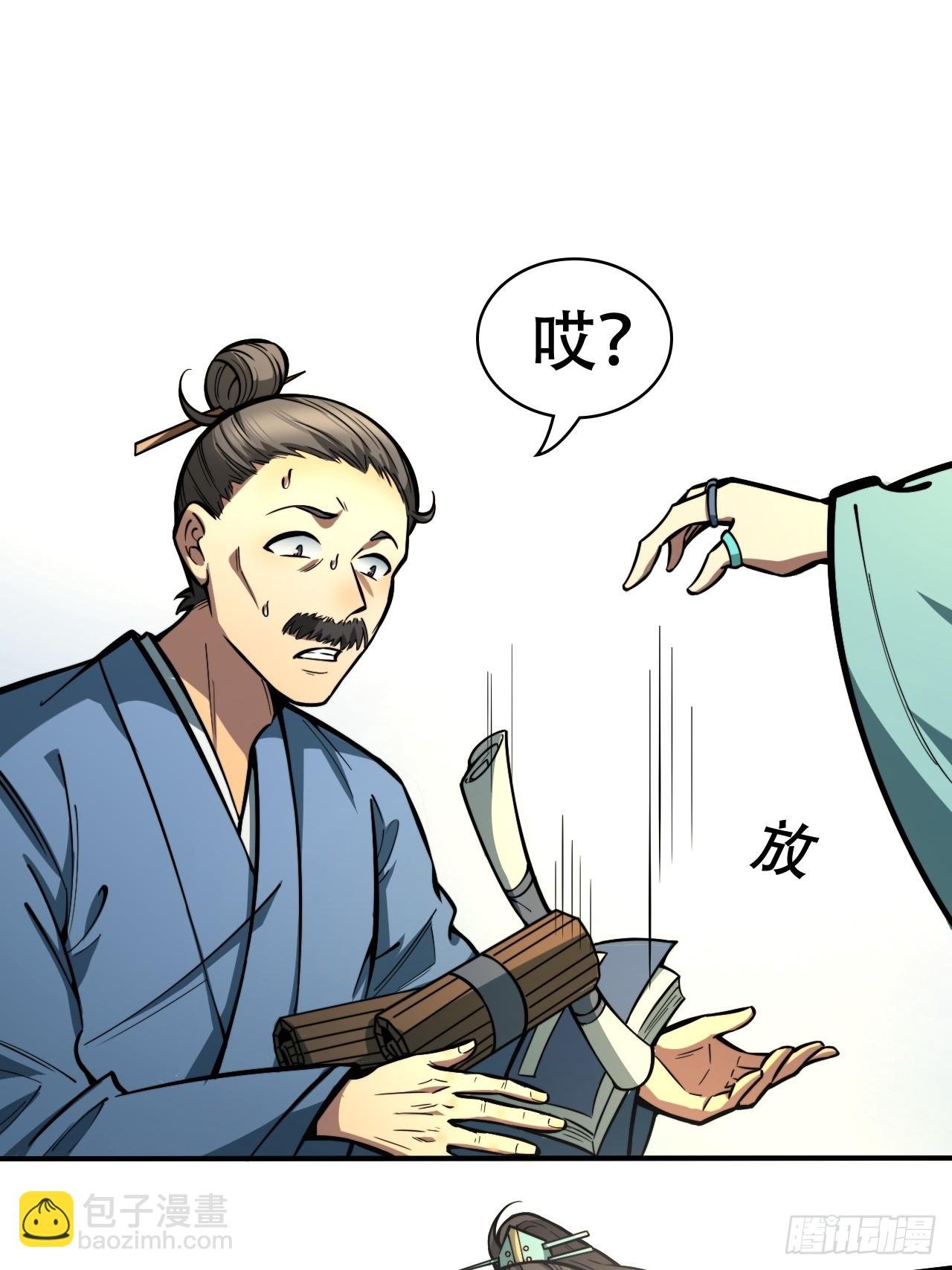 第五话 惹麻烦