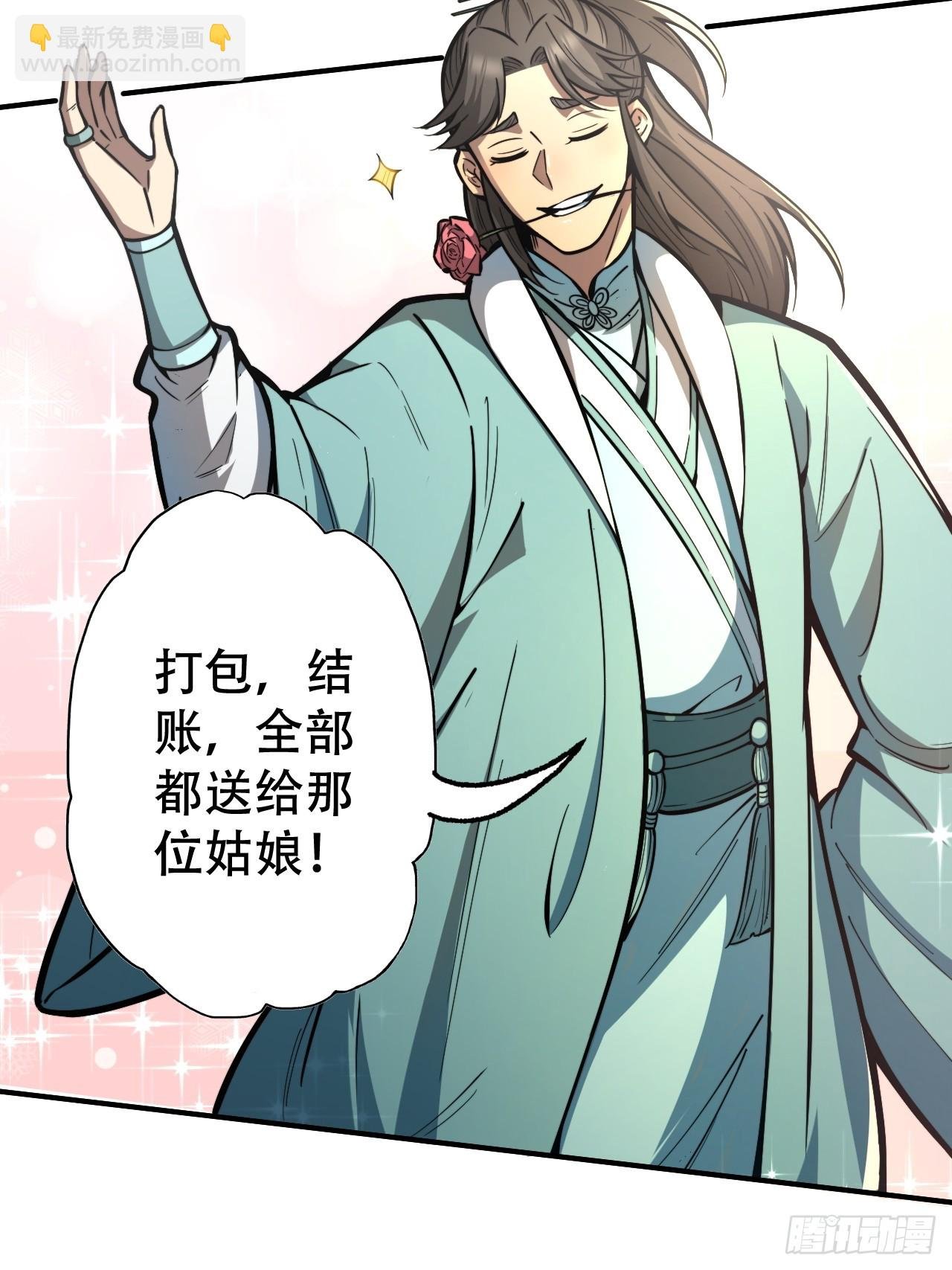 第五话 惹麻烦