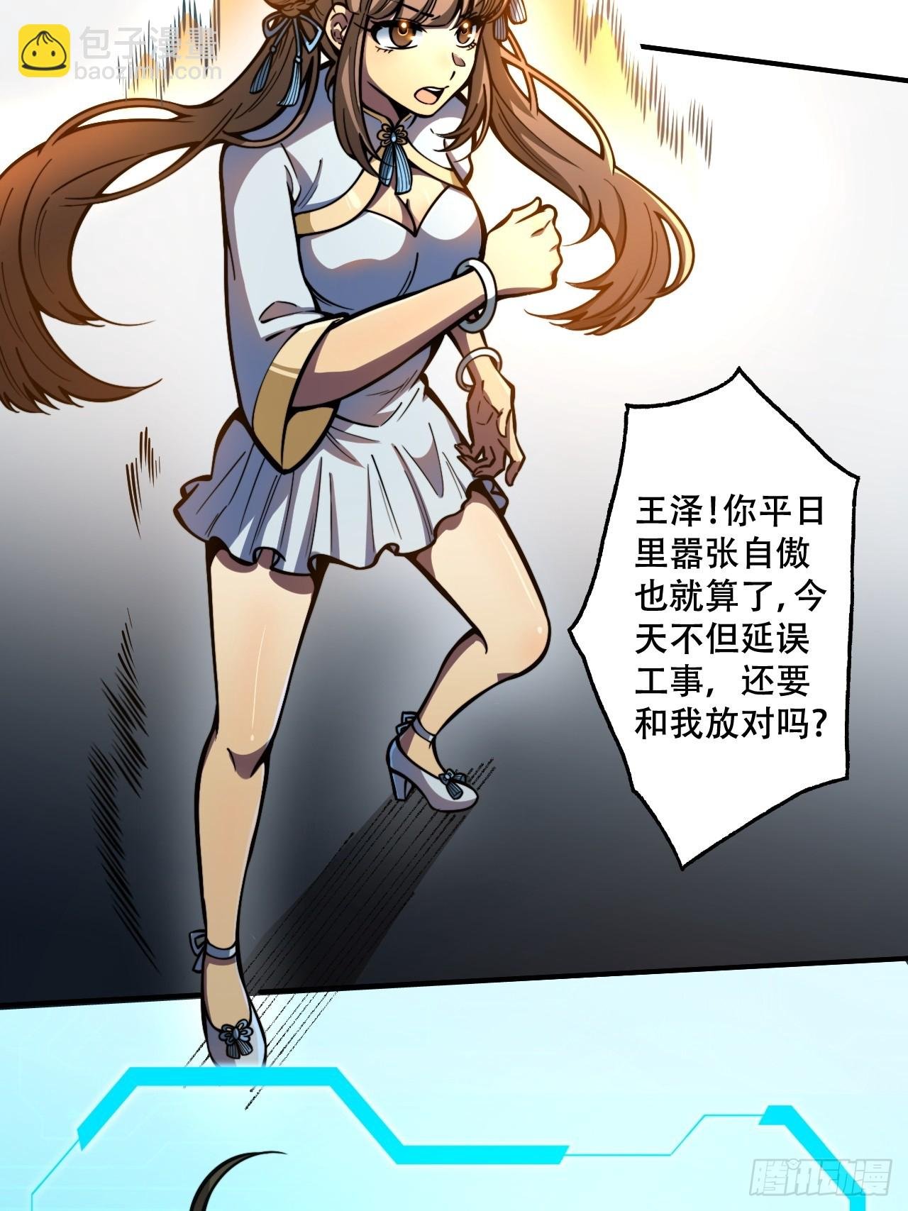 第五话 惹麻烦