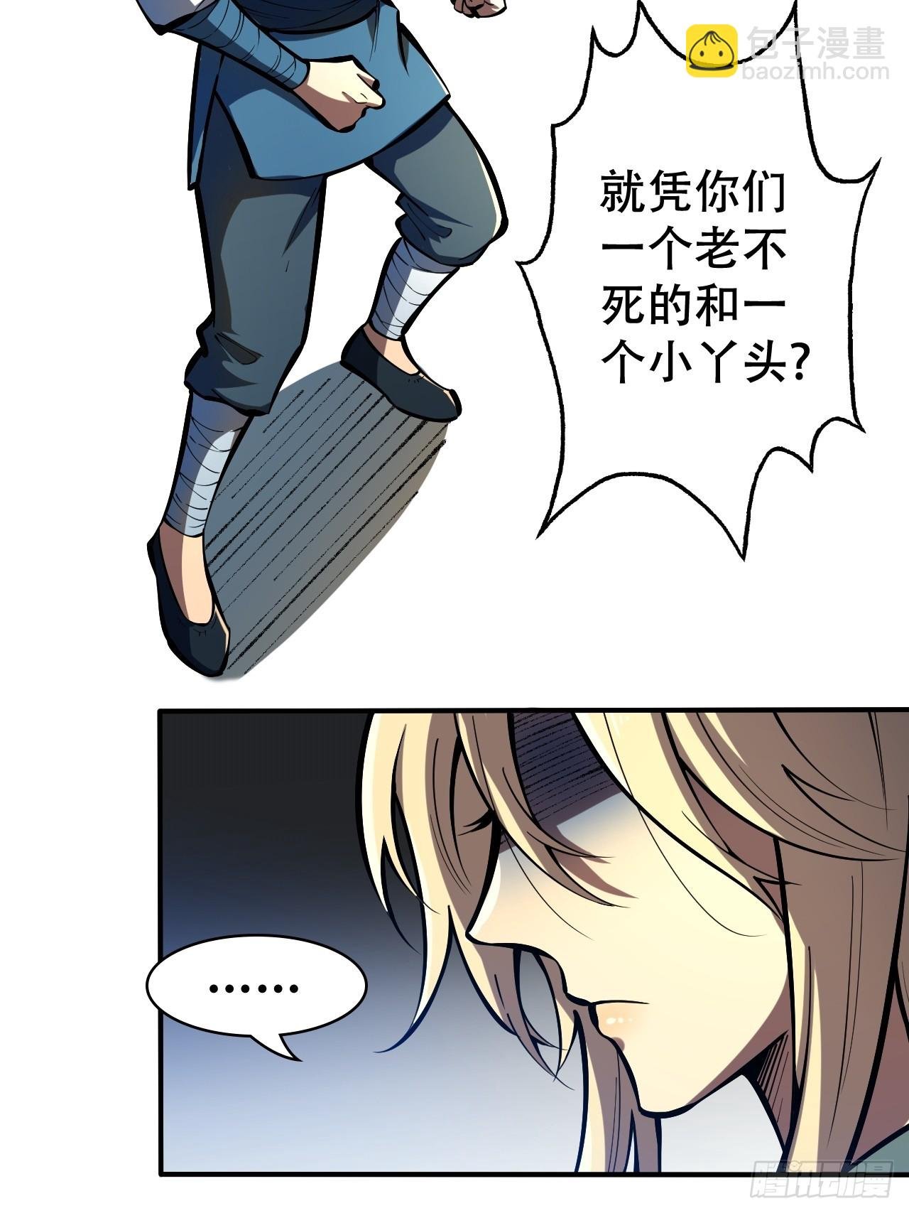 第六话 比试