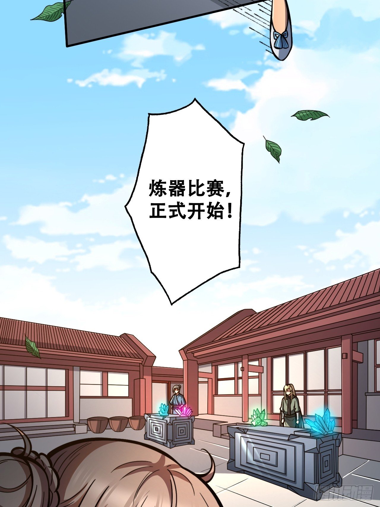 第七话 比试！制作镇灵桩