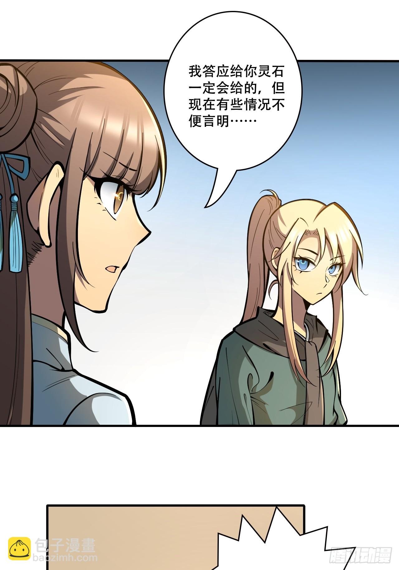 第七话 比试！制作镇灵桩