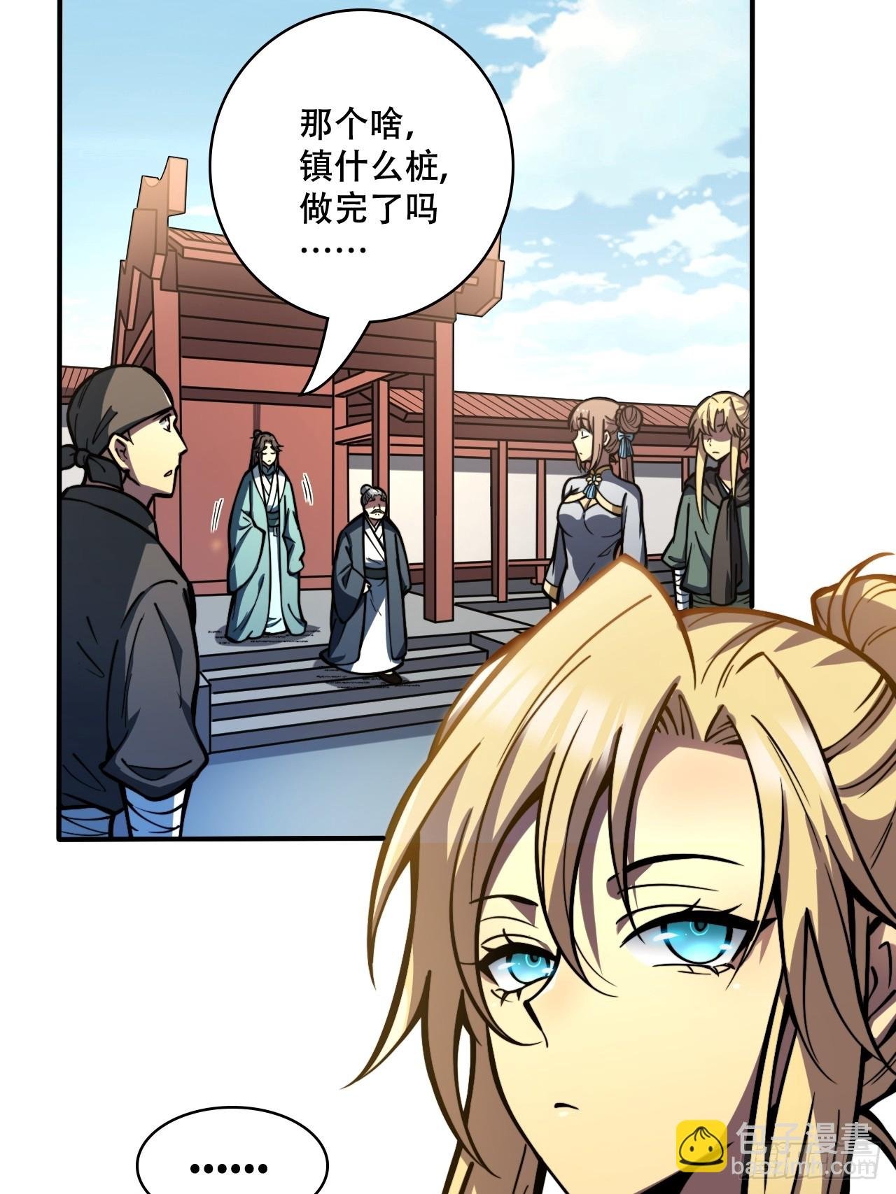 第八话 复制？粘贴！