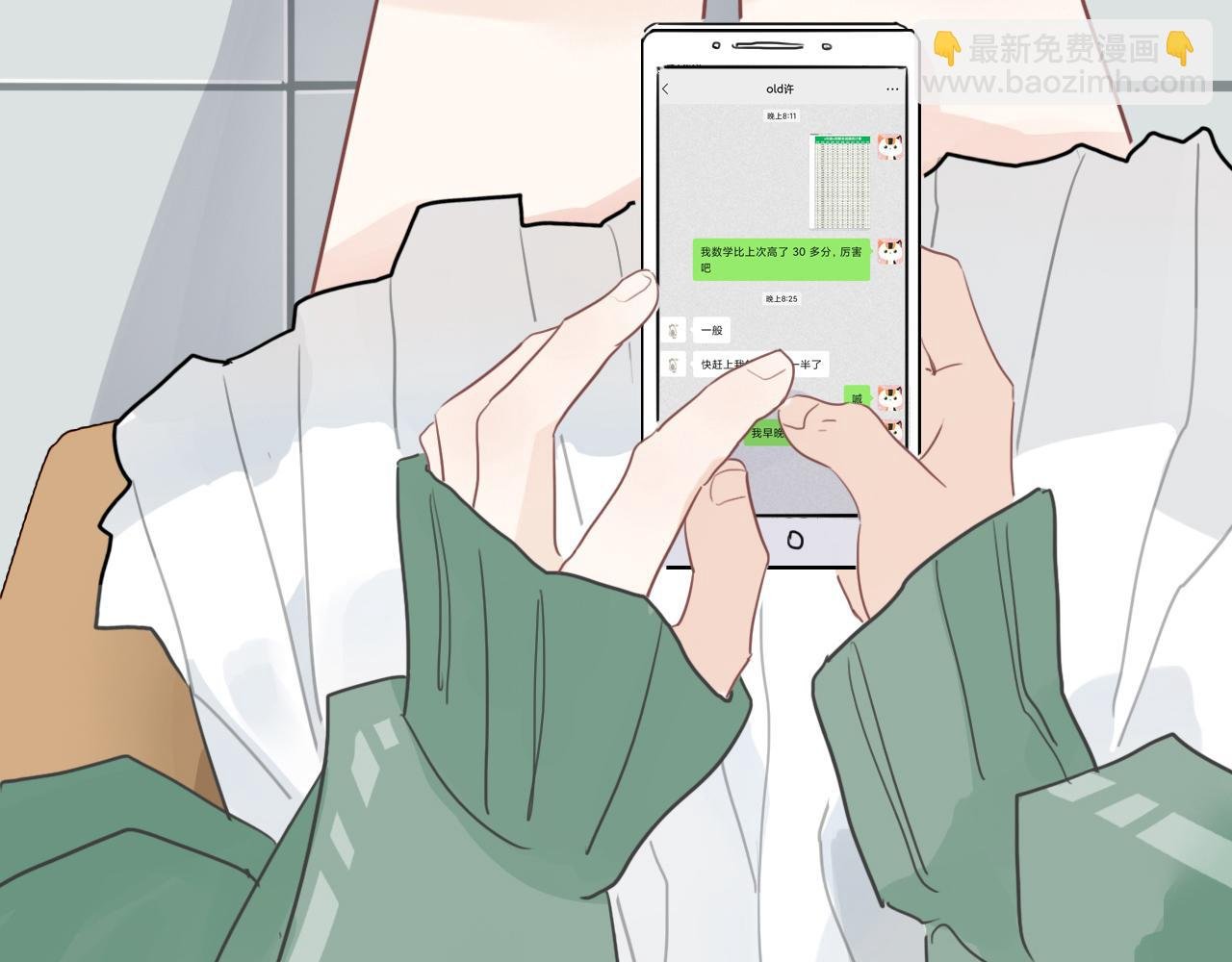 第17话 你等着