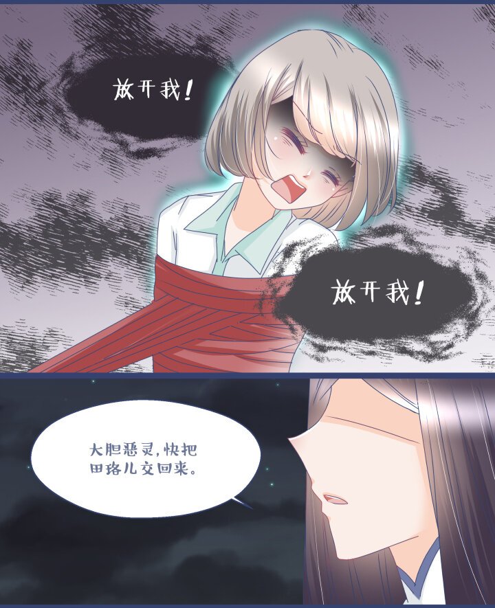 12 危险!来自豆豆的袭击