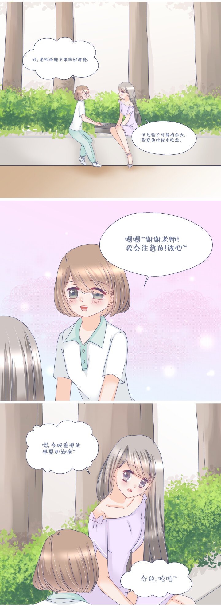 12 危险!来自豆豆的袭击