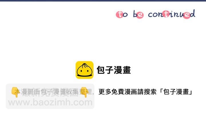 12 危险!来自豆豆的袭击
