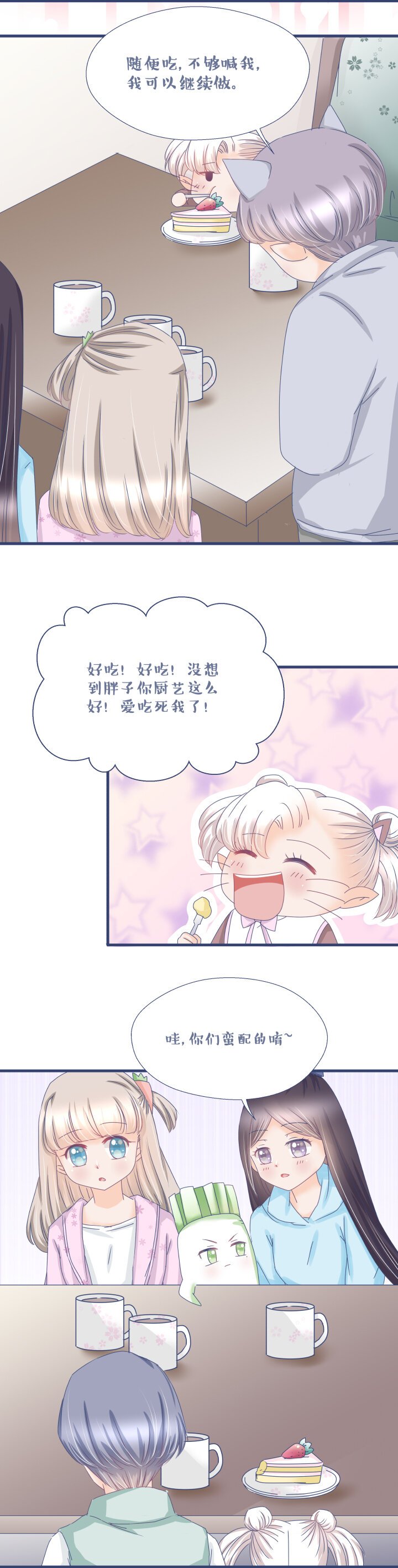 21 小西的姻缘竟然是......