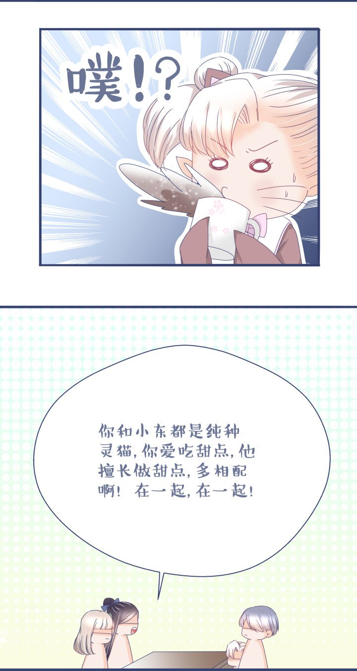 21 小西的姻缘竟然是......