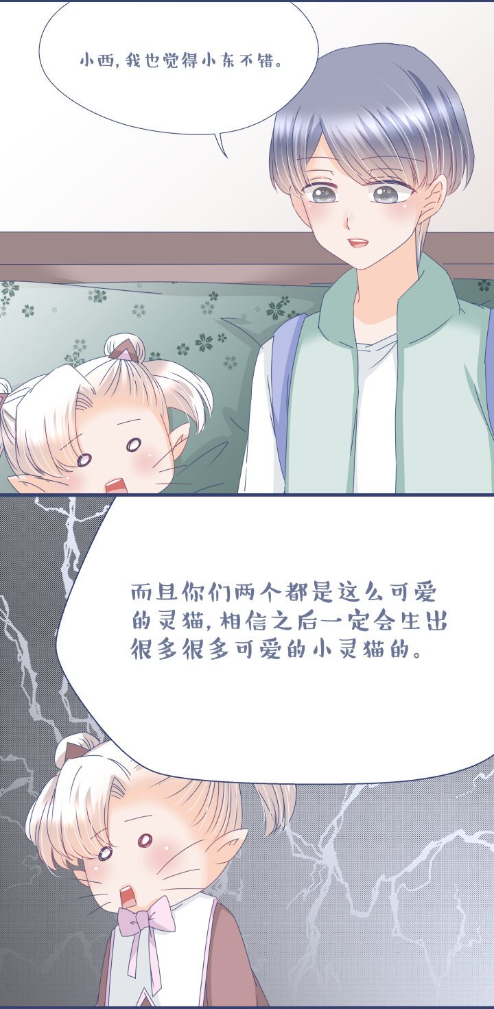 21 小西的姻缘竟然是......