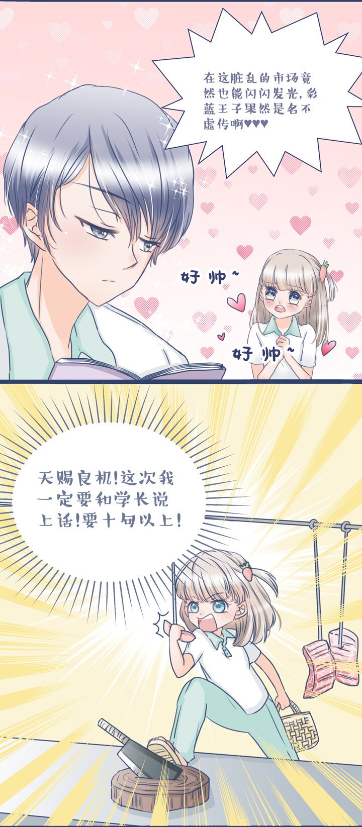01 萝卜！萝卜成精啦！
