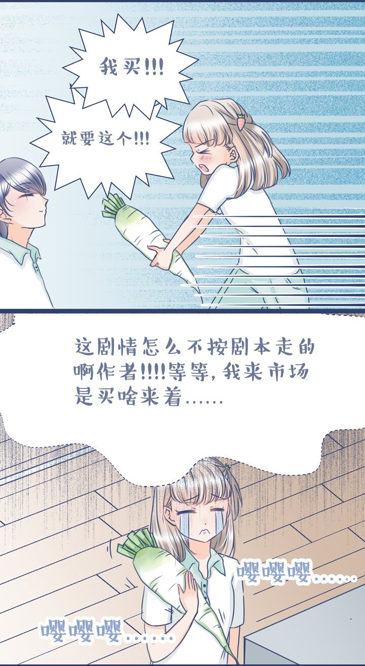 01 萝卜！萝卜成精啦！
