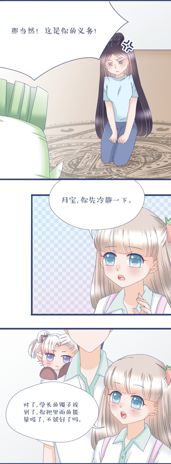 18 天煞孤星怎么谈恋爱？！