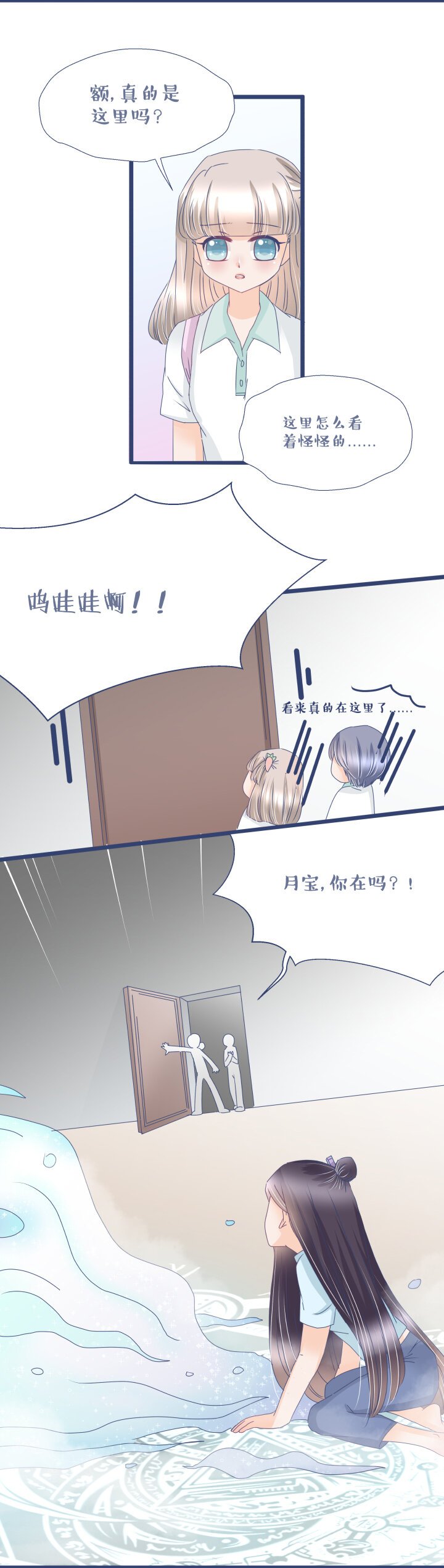 17 镯子在我这~喵！