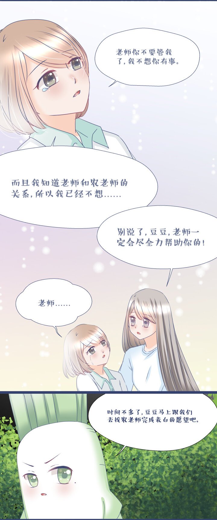 14 豆豆的愿望终于能实现了