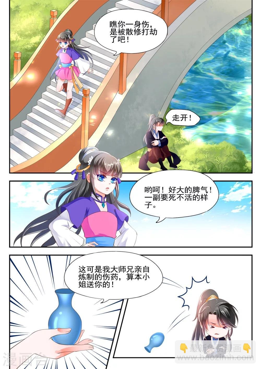 第9话