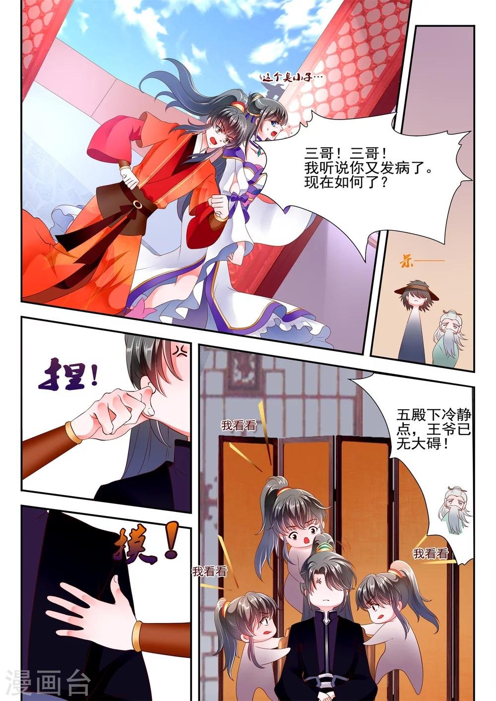 第10话