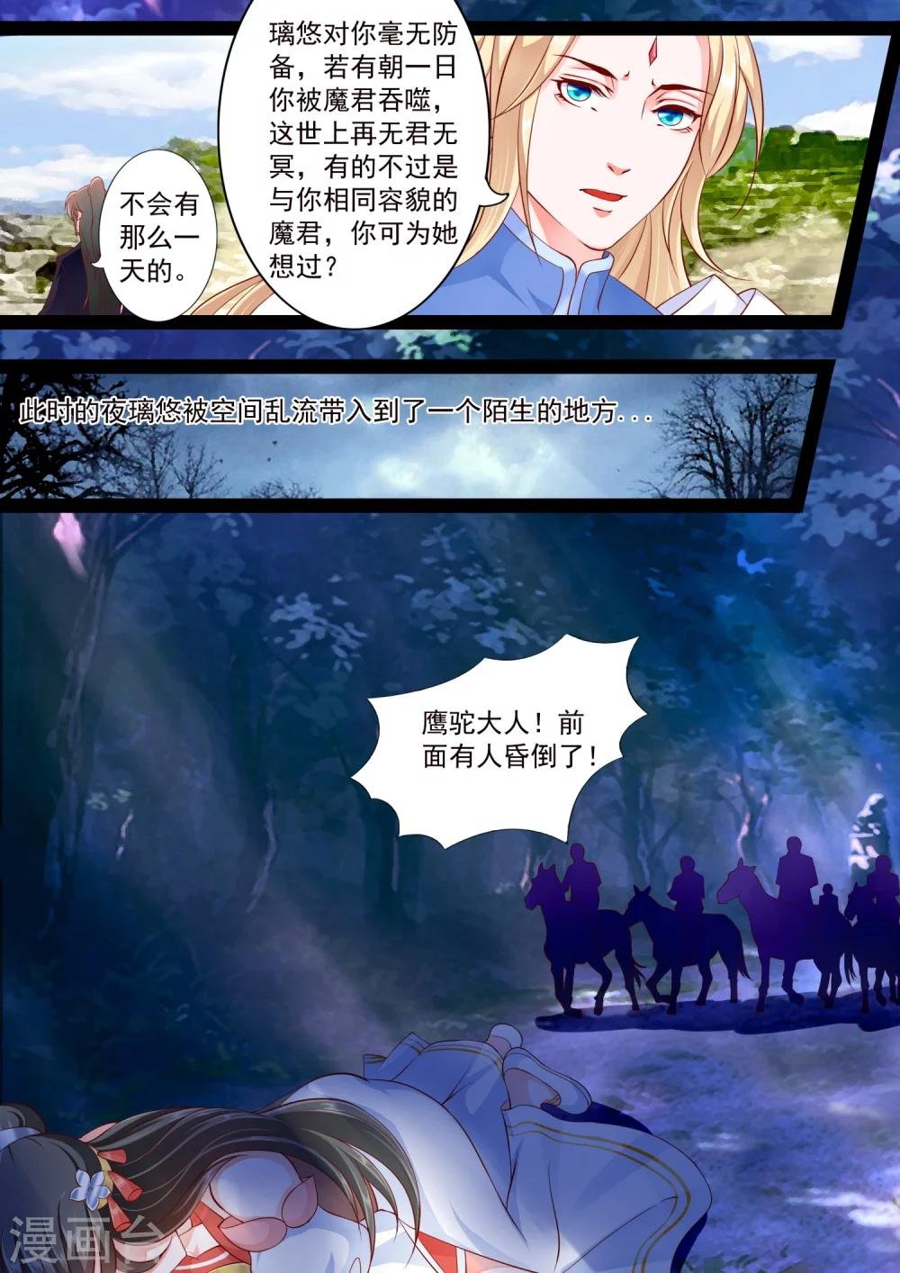 第34话