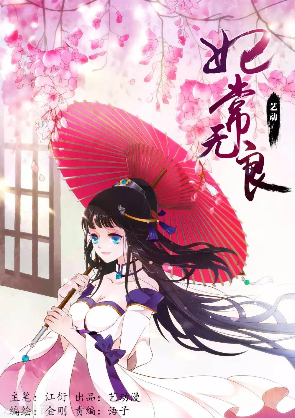 第71话