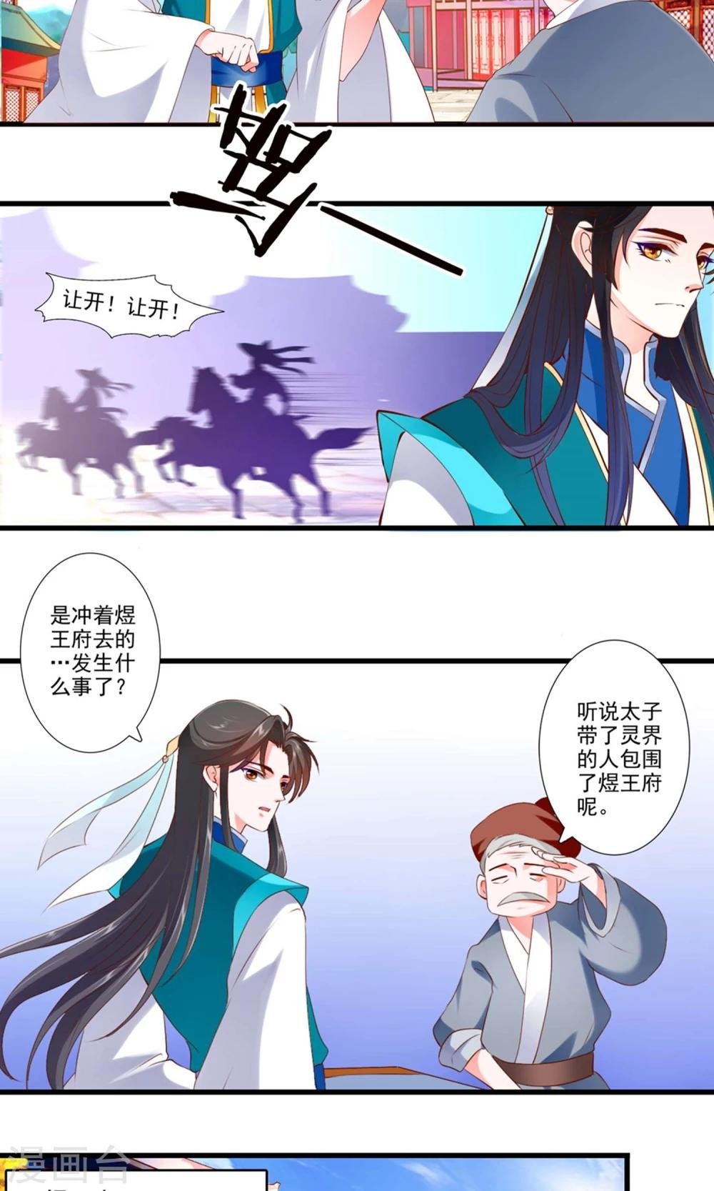第77话