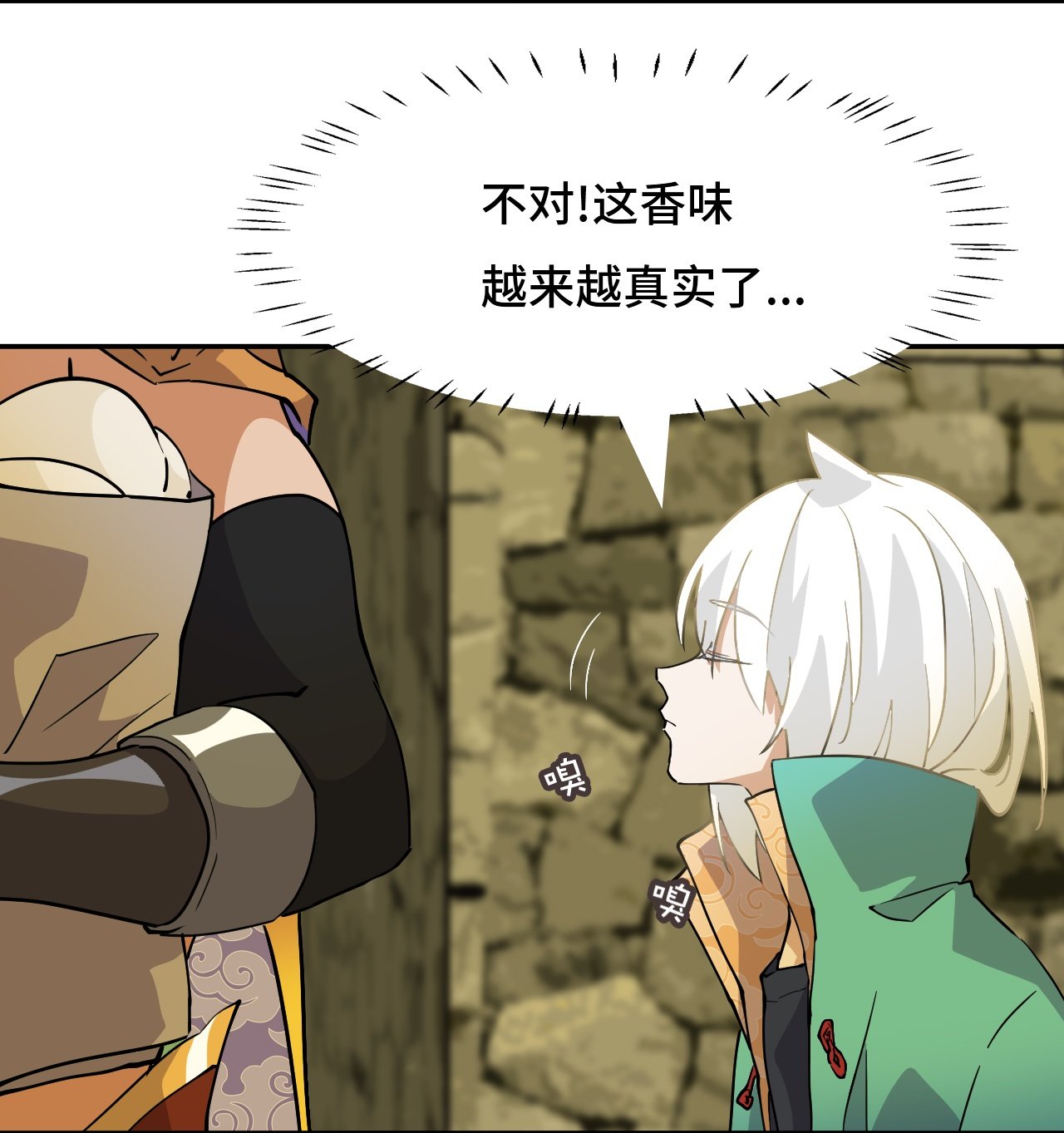 第1话 这是十八岁!