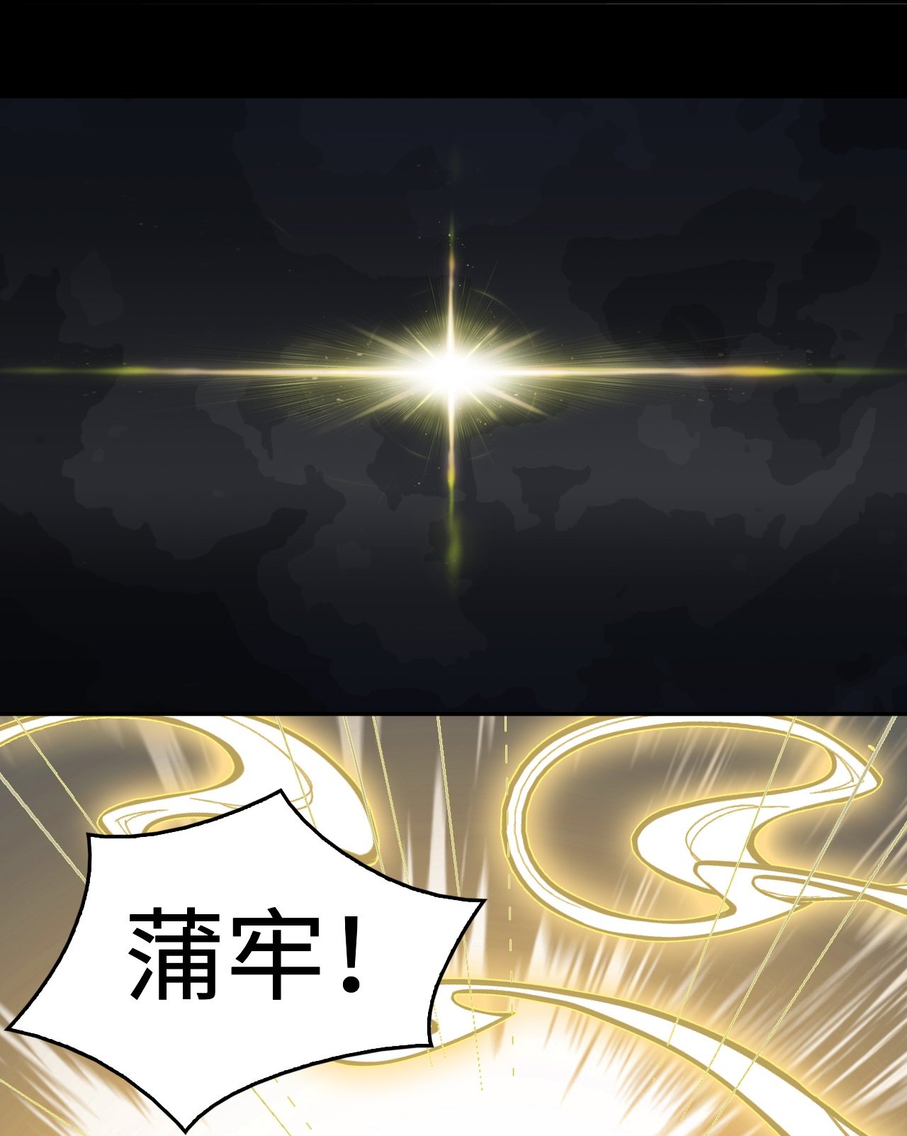第10话 召唤蒲牢