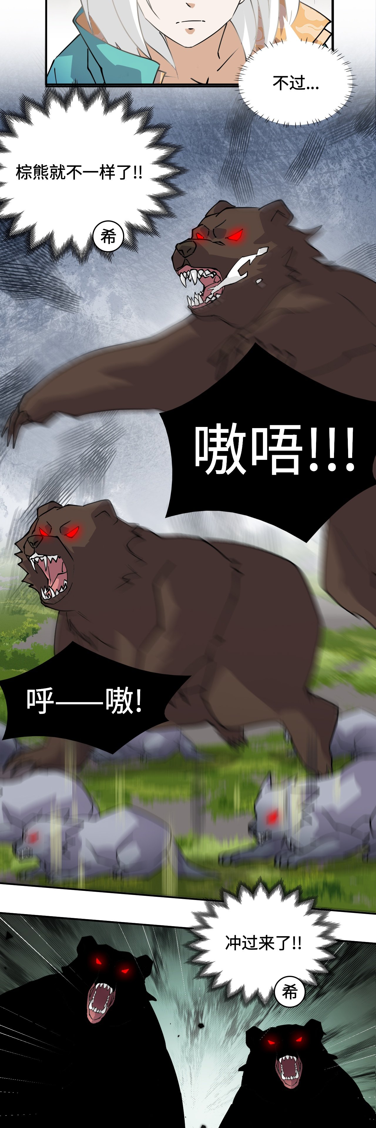 第11话 这种霸道
