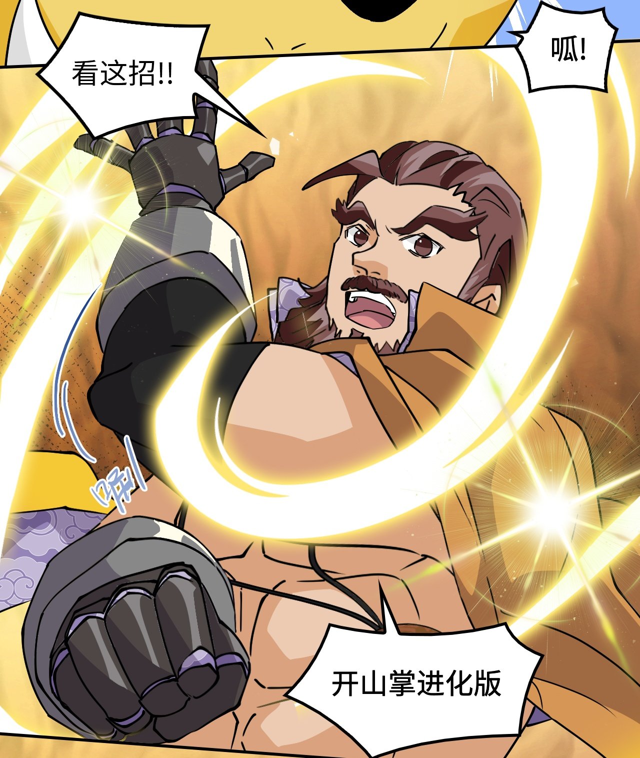 第11话 这种霸道