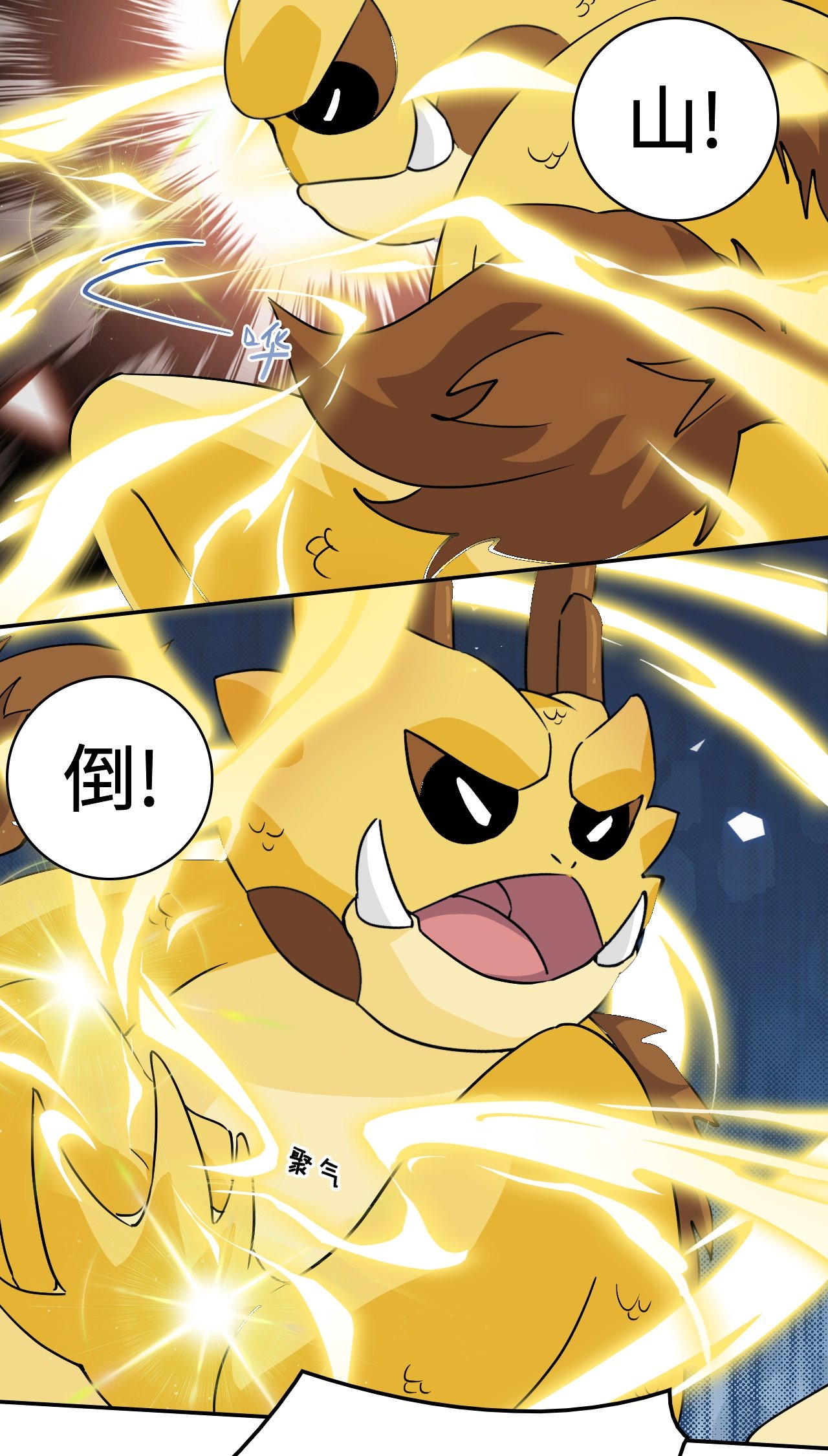 第11话 这种霸道