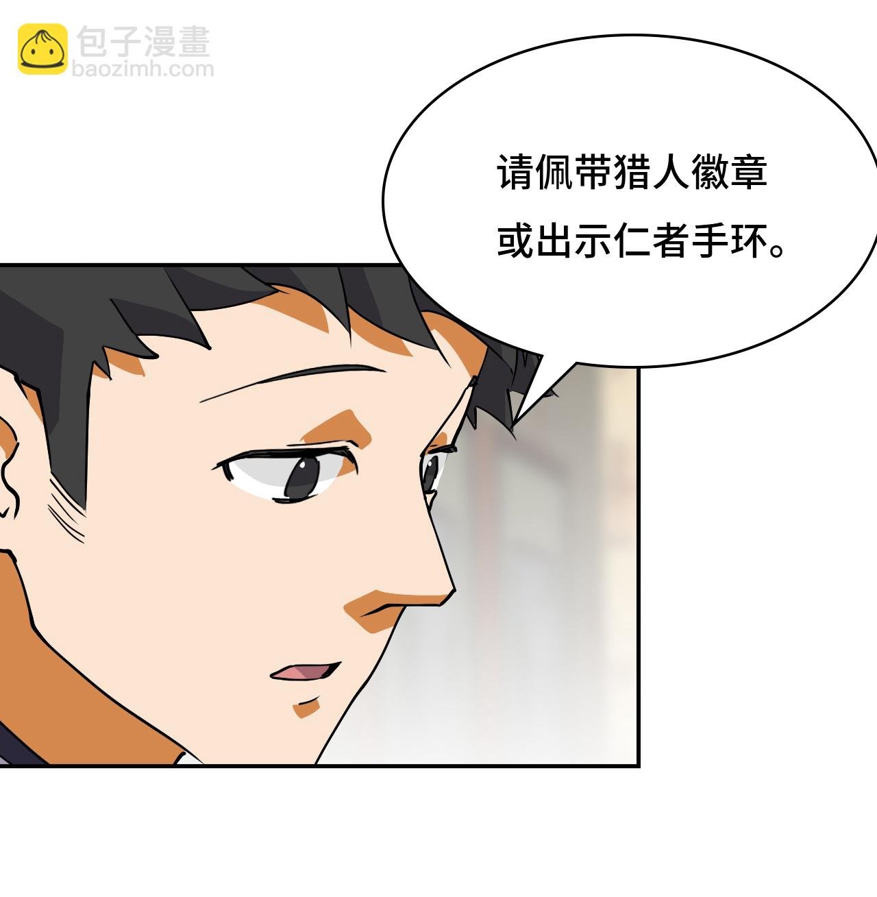 第14话 猎人徽章