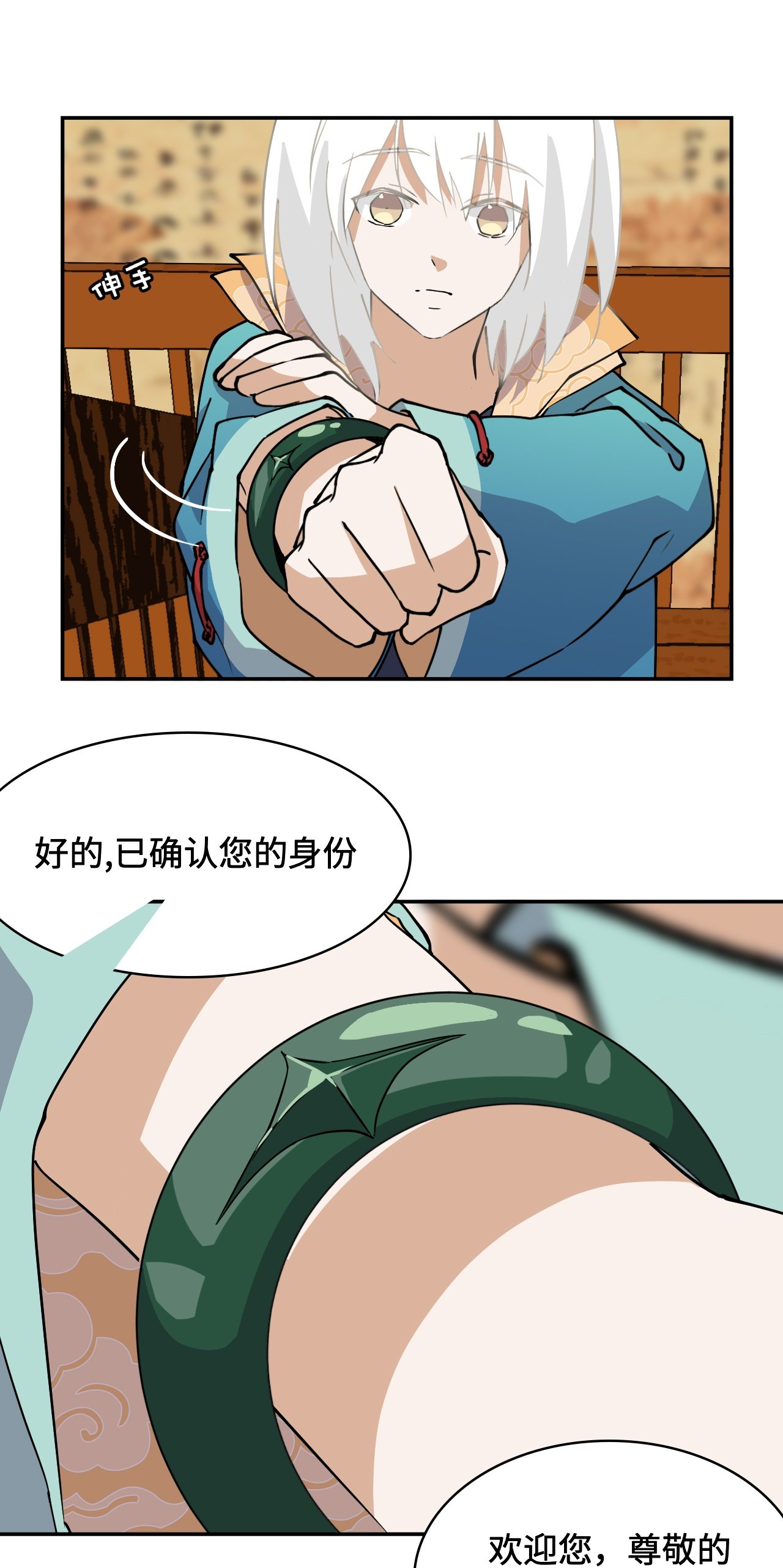 第14话 猎人徽章
