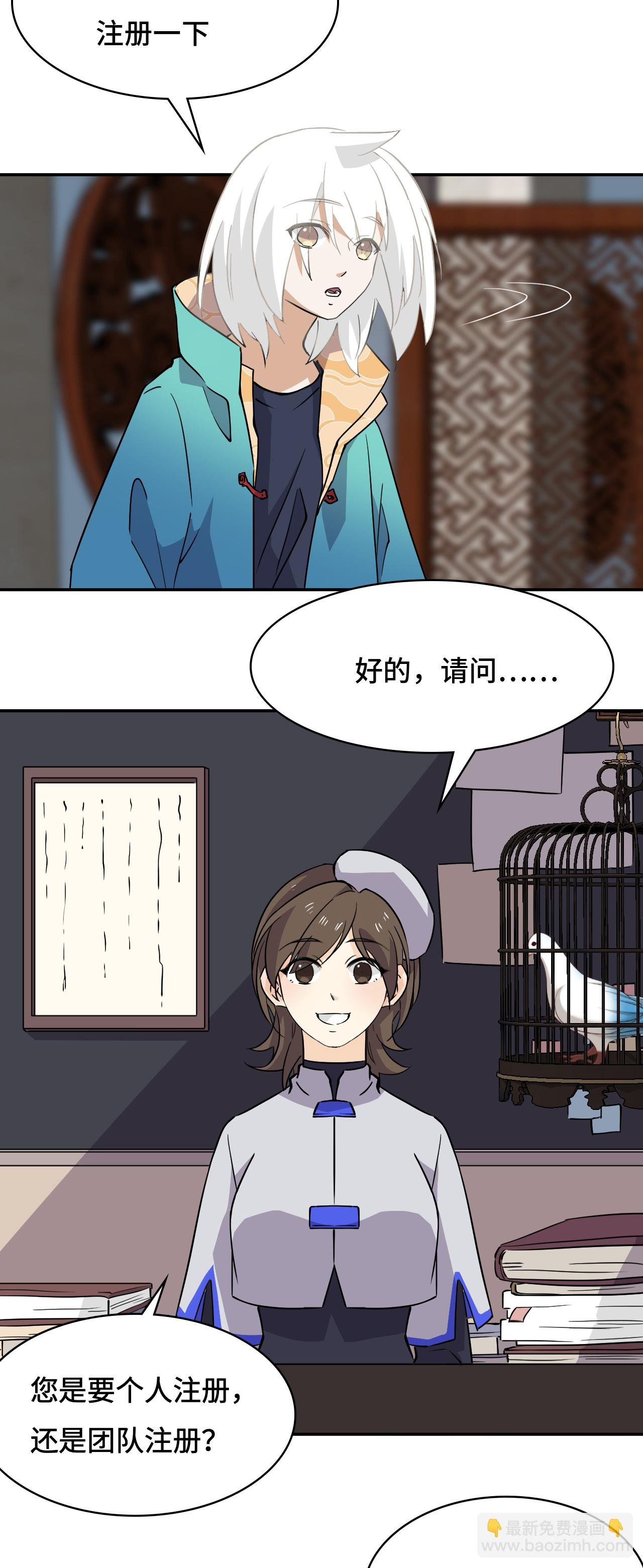 第14话 猎人徽章