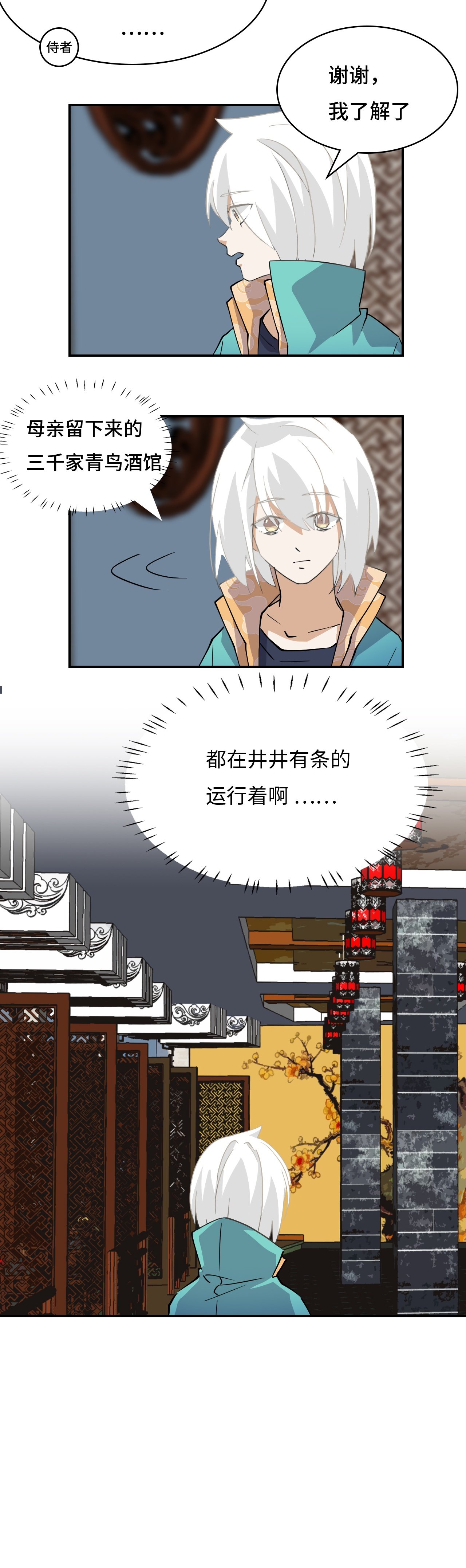 第14话 猎人徽章