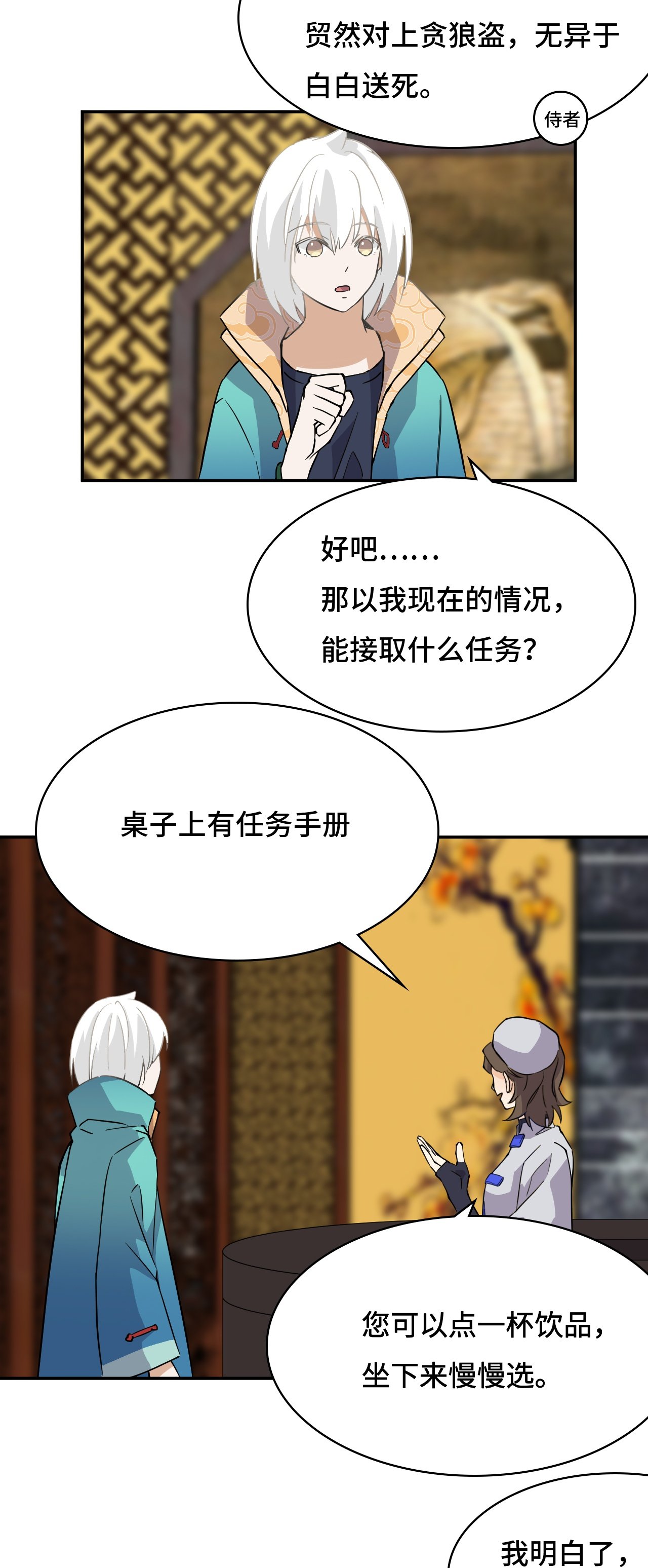 第15话 一举两得